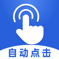 连点器大师正式版v1.3.7