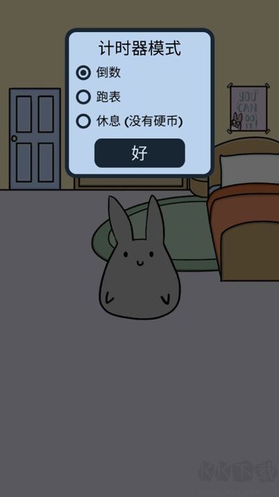 Study Bunny最新版