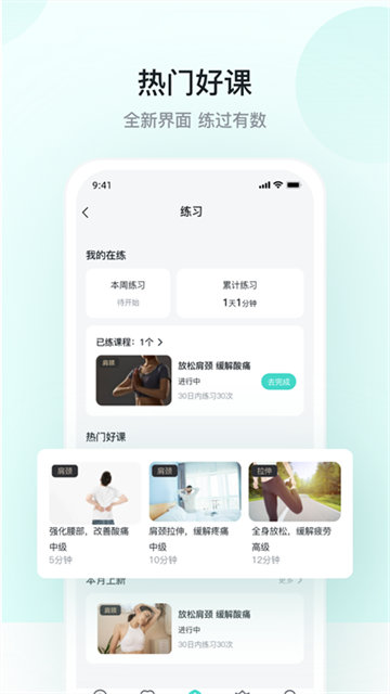 SKG健康app全新版