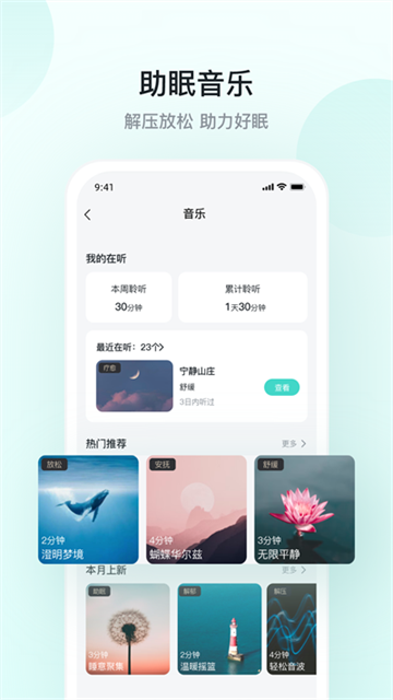 SKG健康app全新版