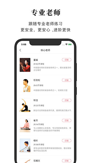 全是瑜app正式版