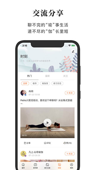 全是瑜app正式版