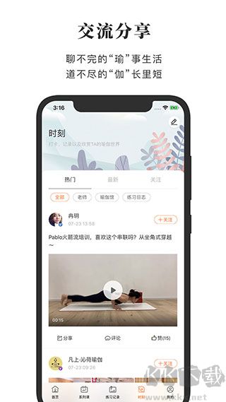 全是瑜app正式版