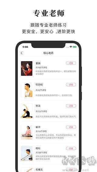 全是瑜app正式版