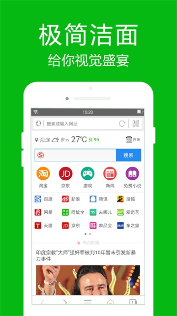 高速浏览器app正式版