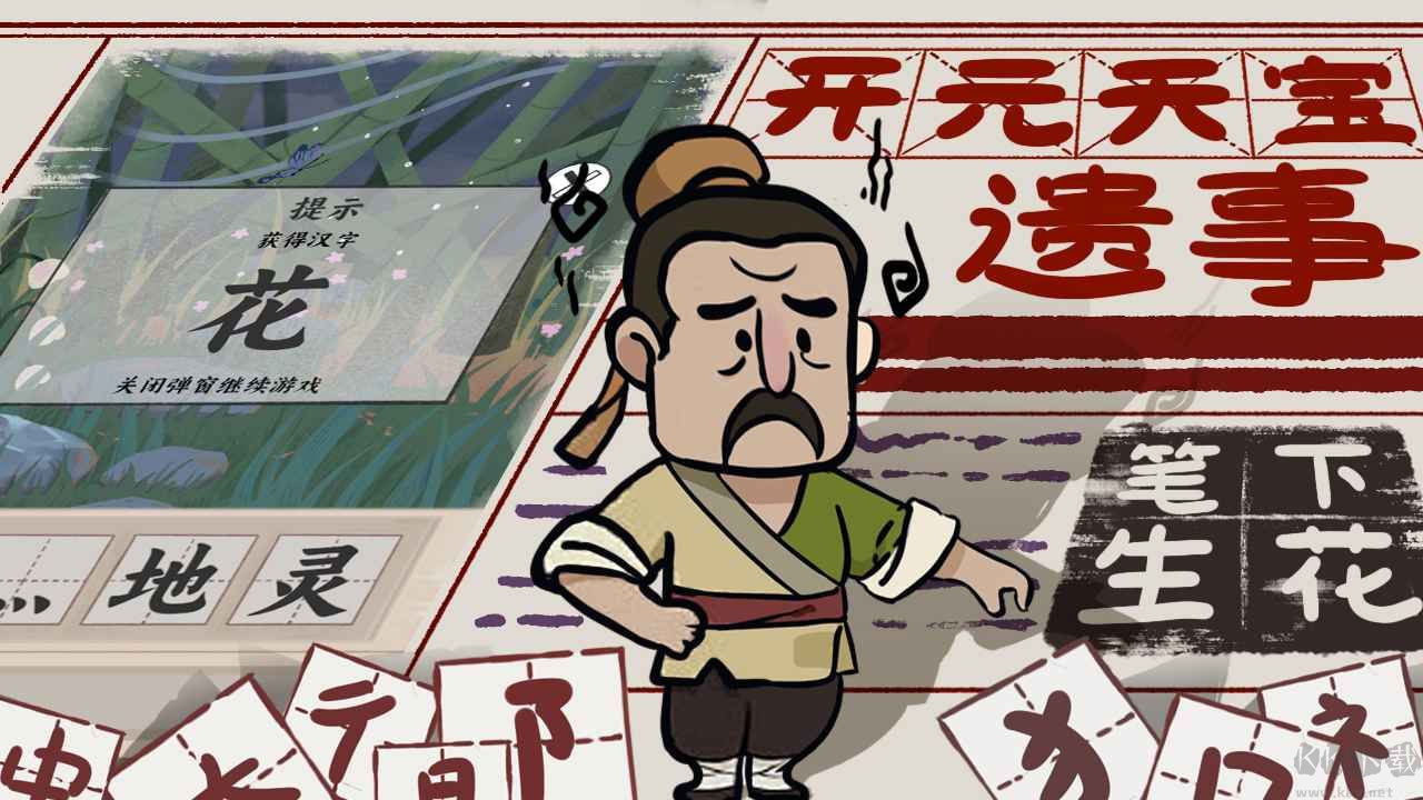 山魅文字安卓版