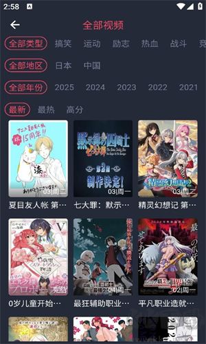 打驴动漫官网版