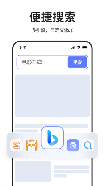 迅雷浏览器app官方版