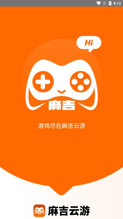 麻吉云游app最新版