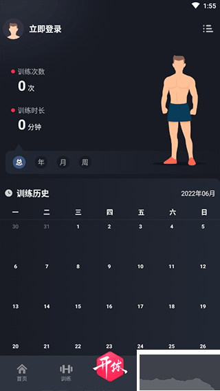 GoFit开练app官方版