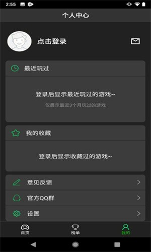 爱奇艺云游戏app专业版