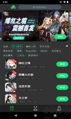 爱奇艺云游戏app专业版