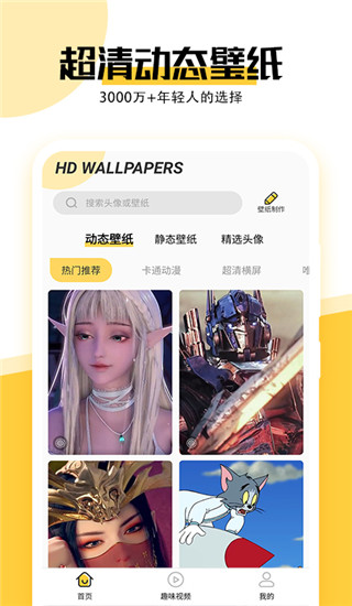 最美壁纸app全新版