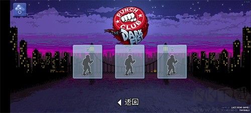 拳击俱乐部修改版