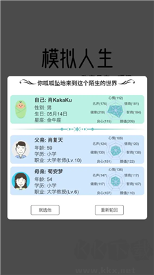 模拟人生路最新版