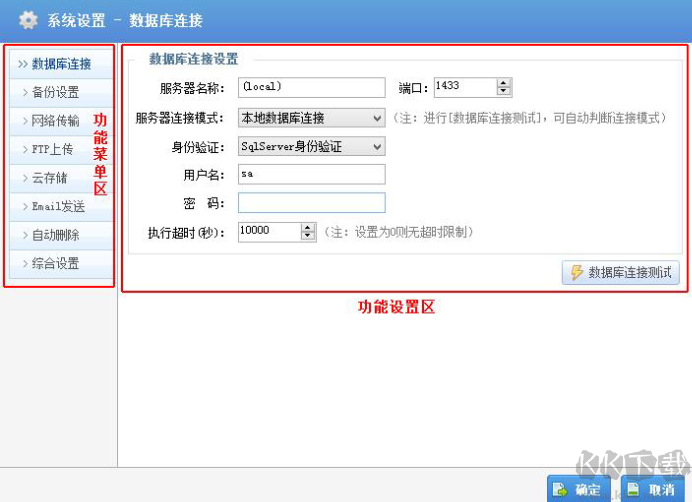 SQL数据库备份恢复助手最新版