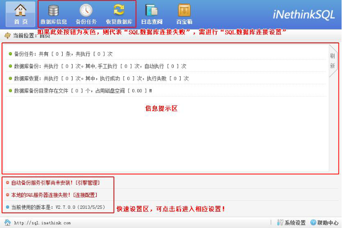 SQL数据库备份恢复助手正式版