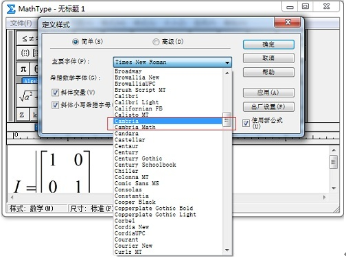 Word公式编辑器电脑版