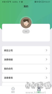 百跑用车充电官网版