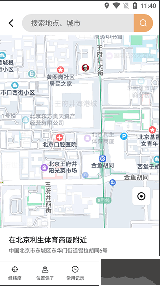 狡兔虚拟助手最新版本