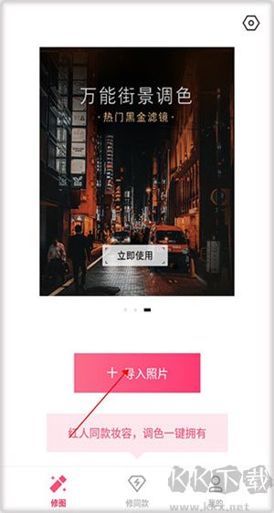 使用教程截图1