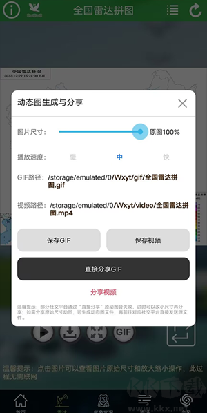 使用教程截图2