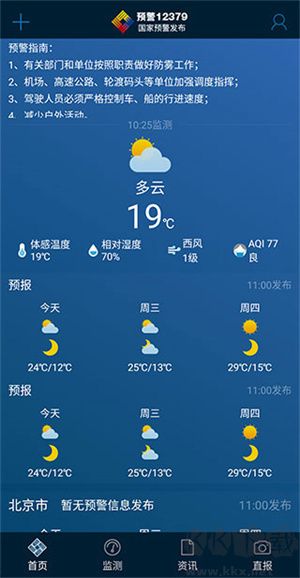 使用教程截图1