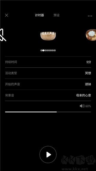 墨尔冥想app官方版