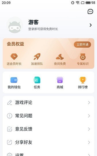 ohayoo游戏盒app升级版