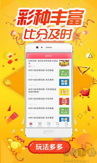 彩61彩票官方平台APP