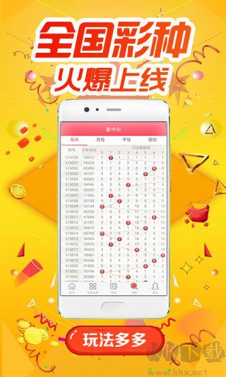 彩61彩票官方平台APP