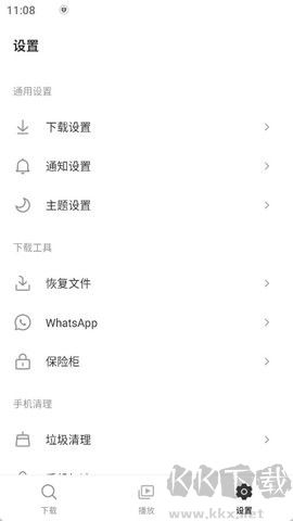 snaptube(油管下载器)