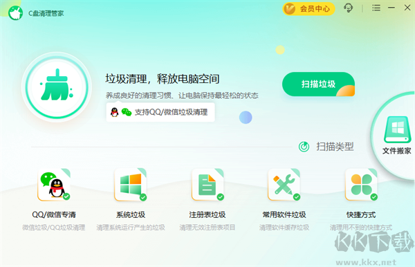 C盘清理管家使用教程截图