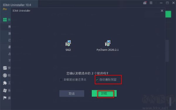 IobitUninstaller使用帮助截图4