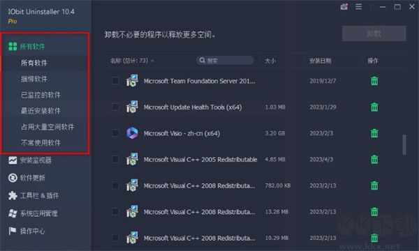 IobitUninstaller使用帮助截图1