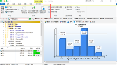 TreeSize(磁盘数据管理工具)