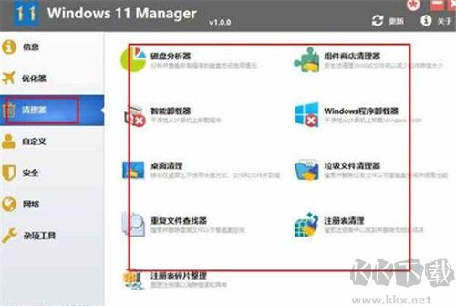 Windows 11 Manager使用教程截图3