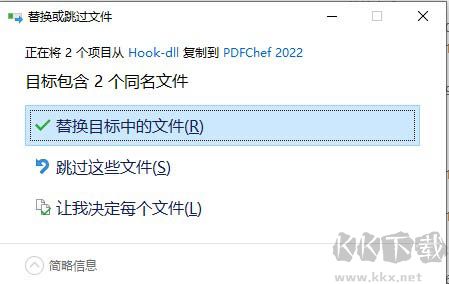 PDFChef2022特别版安装步骤6