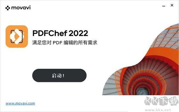 PDFChef2022特别版安装步骤3