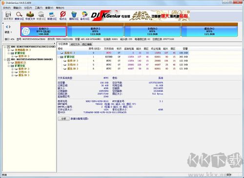 Diskgenius坏道检测与修复工具(系统优化软件)