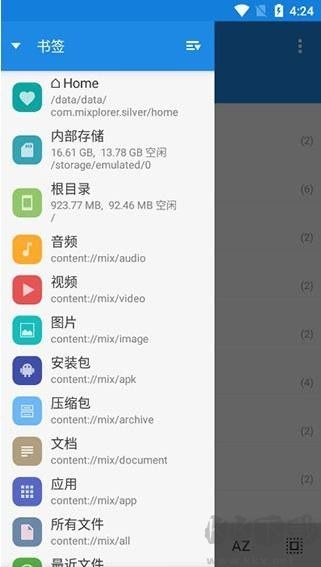 MiXplorer管理器高级版