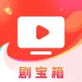 剧宝箱官方版 v1.0.4