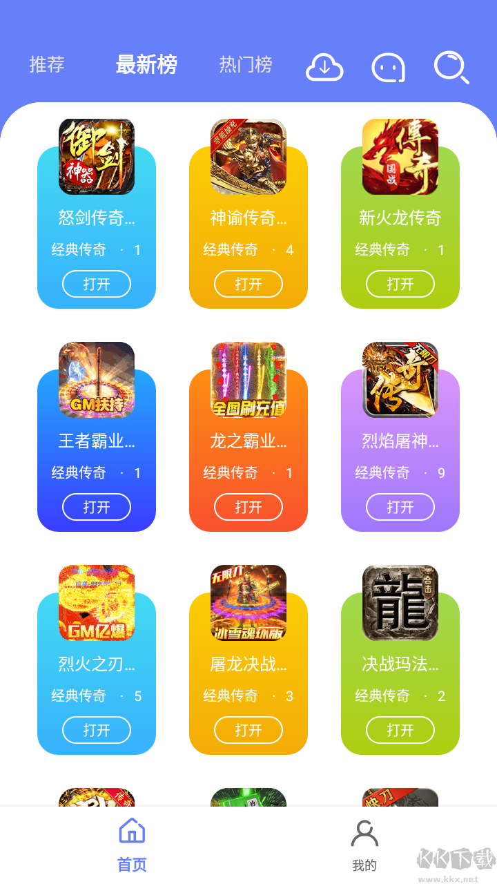 海棠游戏盒子app免费版