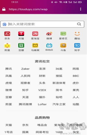 淘淘搜索浏览器app绿色版