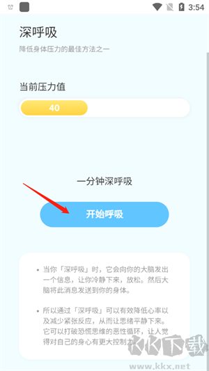 悟空百变壁纸app最新版使用教程截图4