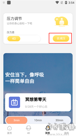 悟空百变壁纸app最新版使用教程截图3