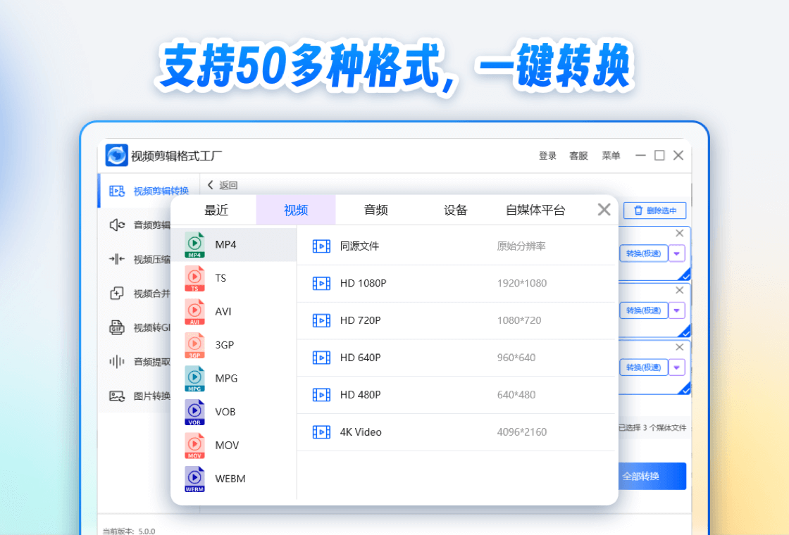 视频剪辑格式工厂专业版