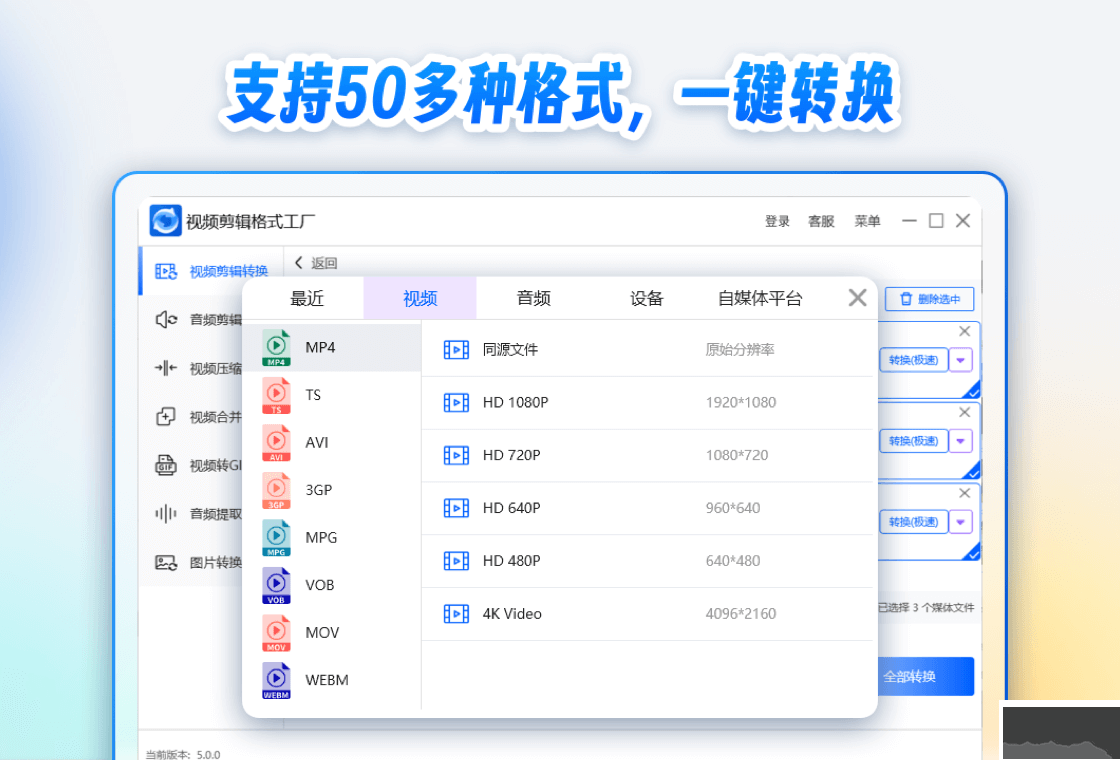 视频剪辑格式工厂专业版