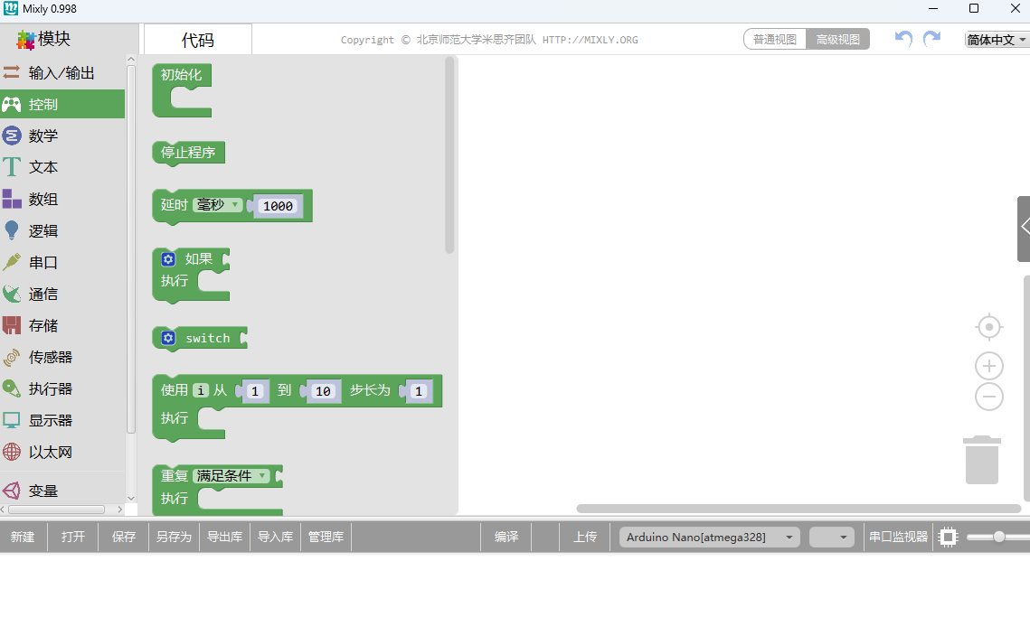 Mixly(图形化编程软件)