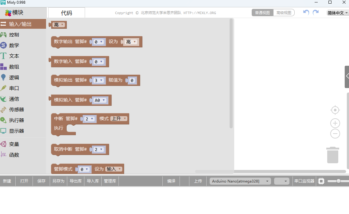 Mixly(图形化编程软件)